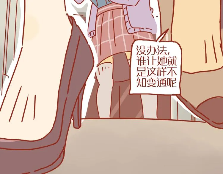 第3话 猫咪是护肤高手 第32页