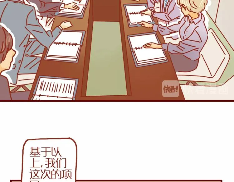 第3话 猫咪是护肤高手 第35页