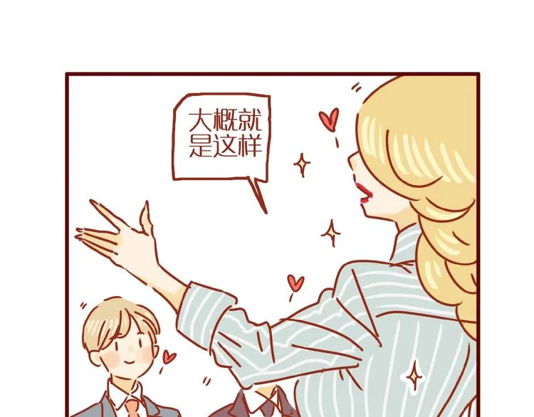 第3话 猫咪是护肤高手 第37页