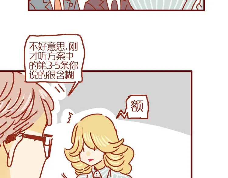 第3话 猫咪是护肤高手 第38页
