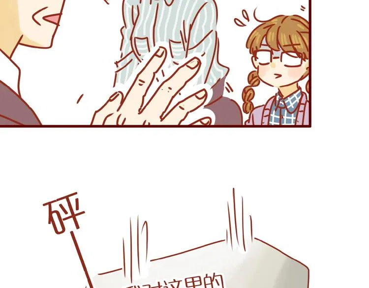 第3话 猫咪是护肤高手 第39页