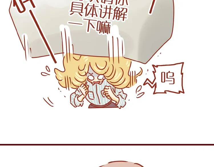 第3话 猫咪是护肤高手 第41页