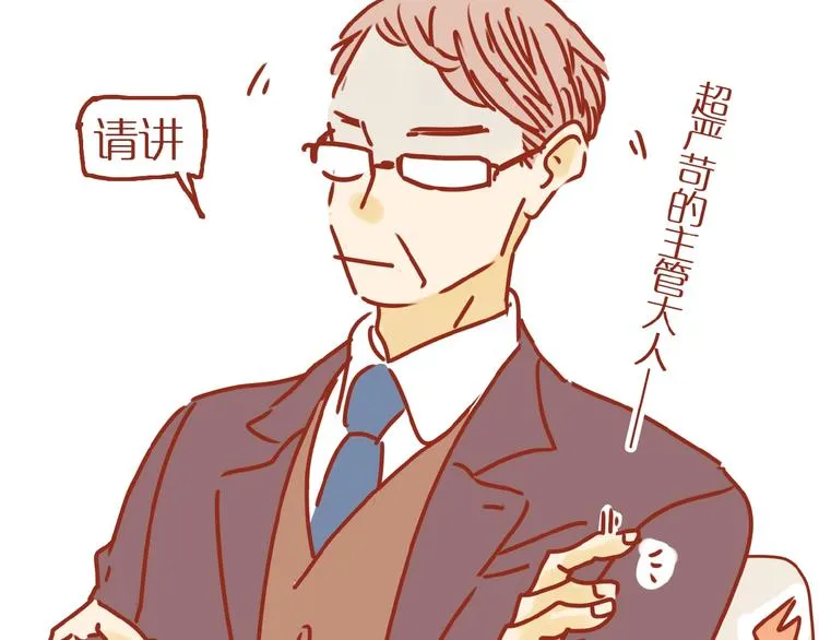 第3话 猫咪是护肤高手 第42页