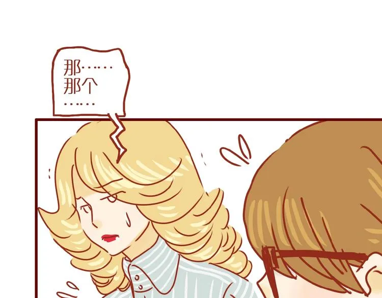 第3话 猫咪是护肤高手 第44页