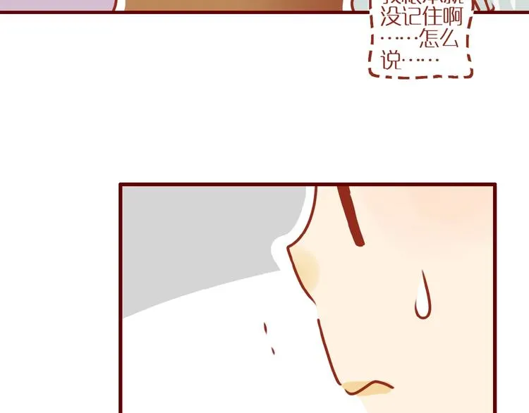 第3话 猫咪是护肤高手 第47页