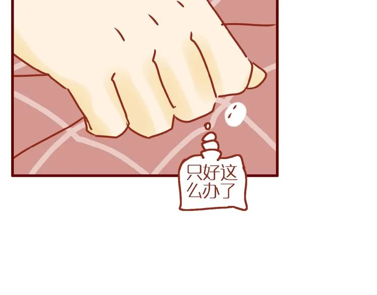 第3话 猫咪是护肤高手 第49页