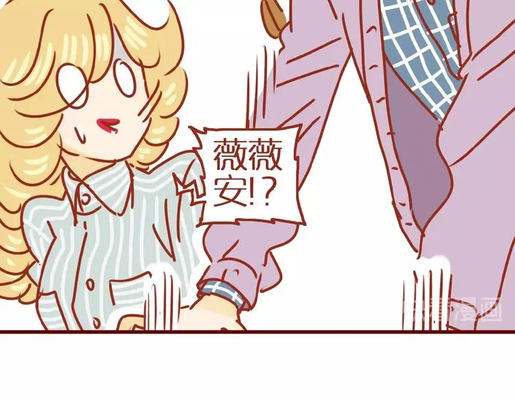 第3话 猫咪是护肤高手 第51页