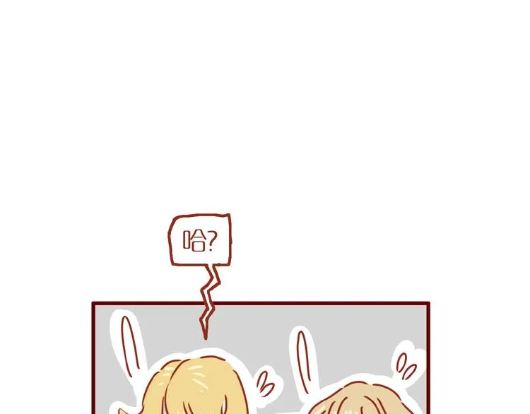第3话 猫咪是护肤高手 第59页
