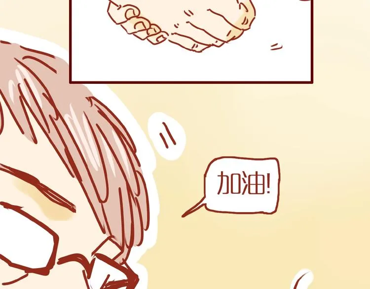 第3话 猫咪是护肤高手 第71页
