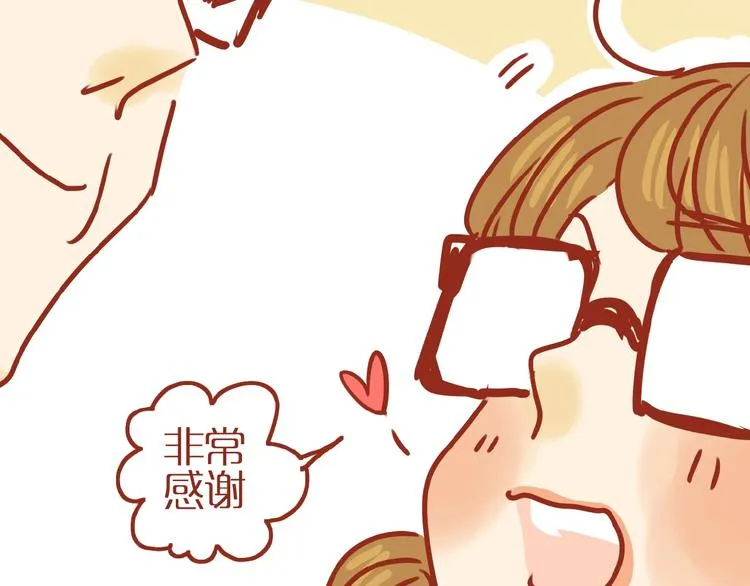 第3话 猫咪是护肤高手 第72页