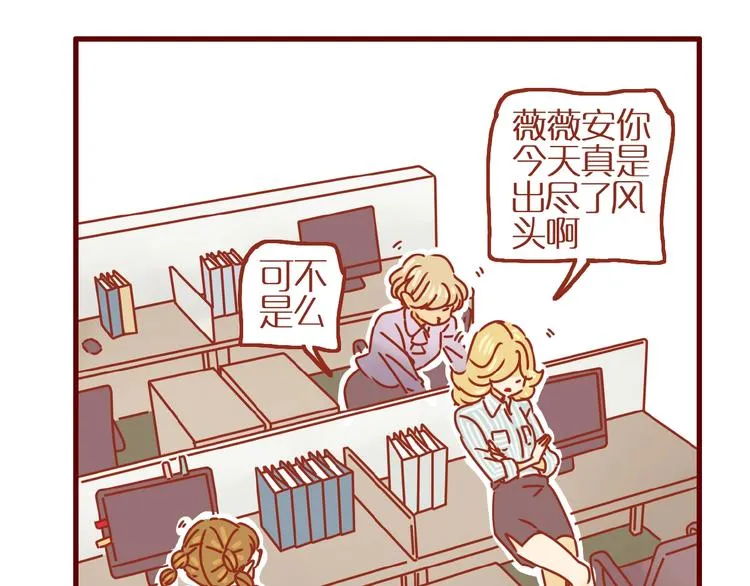 第3话 猫咪是护肤高手 第74页