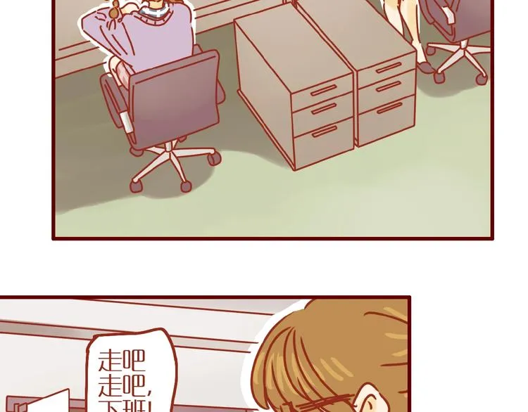 第3话 猫咪是护肤高手 第75页