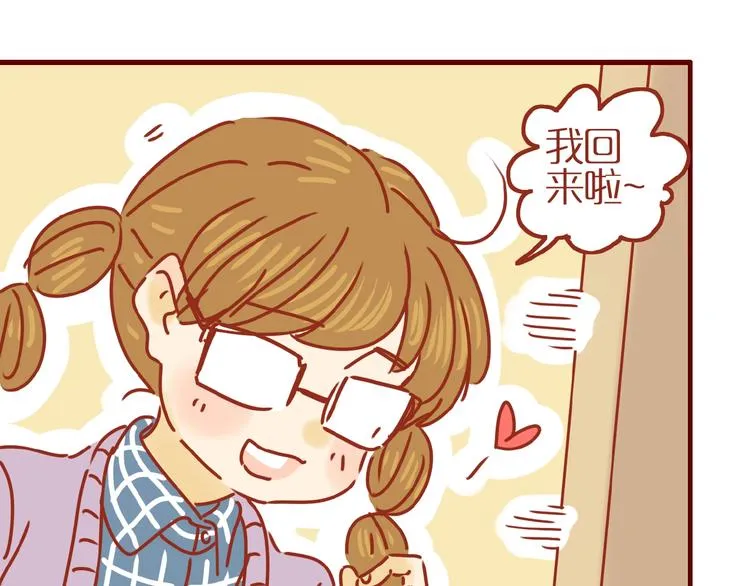 第3话 猫咪是护肤高手 第80页