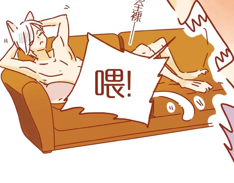 第3话 猫咪是护肤高手 第82页