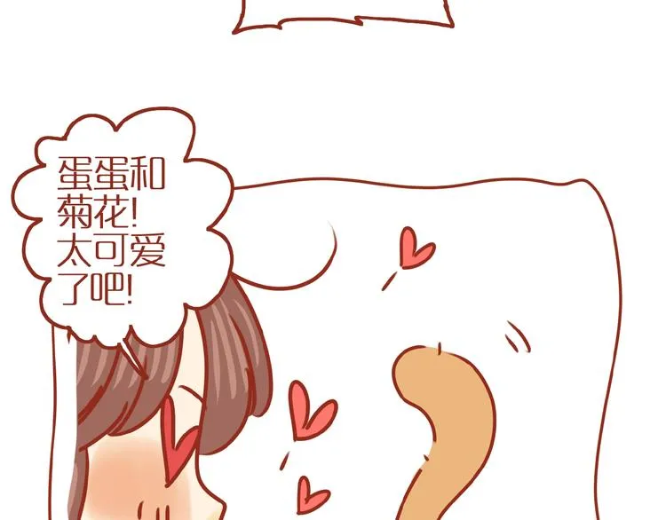 第3话 猫咪是护肤高手 第87页