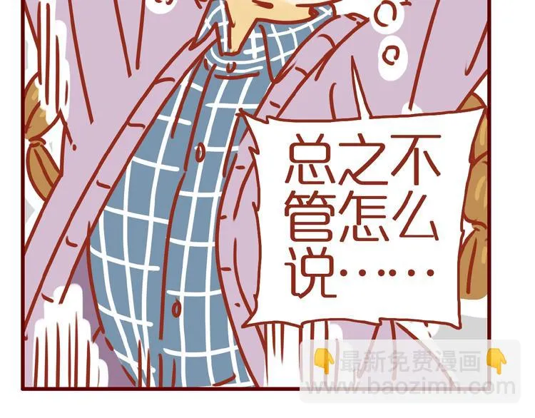 第3话 猫咪是护肤高手 第90页