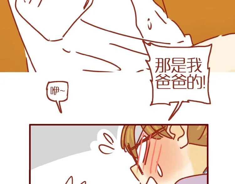 第3话 猫咪是护肤高手 第96页
