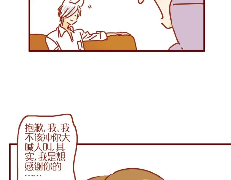 第3话 猫咪是护肤高手 第97页