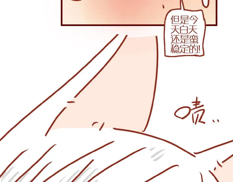 第3话 猫咪是护肤高手 第100页