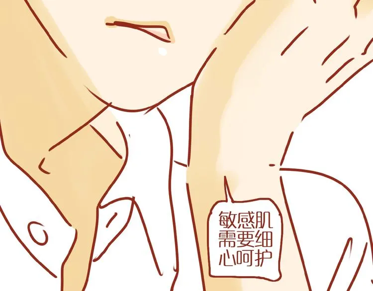 第3话 猫咪是护肤高手 第102页