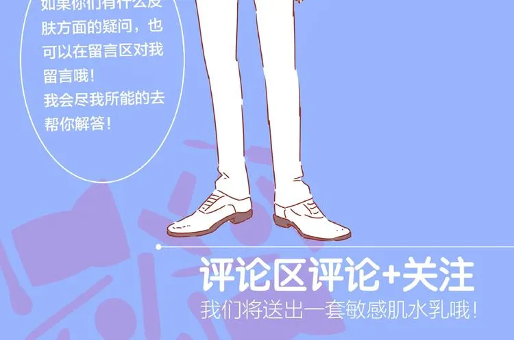 第3话 猫咪是护肤高手 第117页