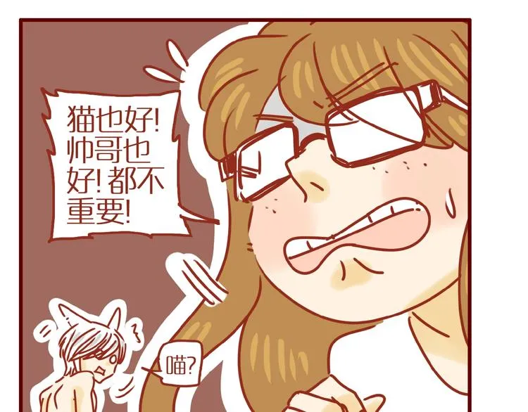 第2话 捡到一只小白猫 第19页