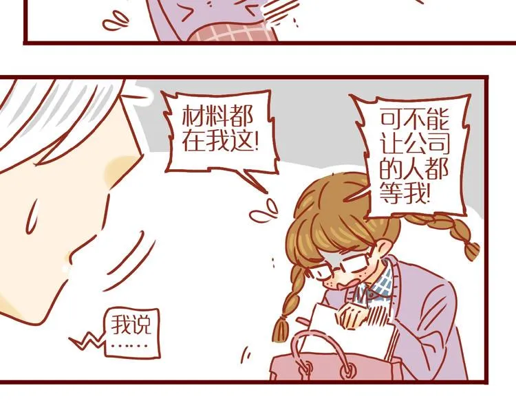 第2话 捡到一只小白猫 第22页