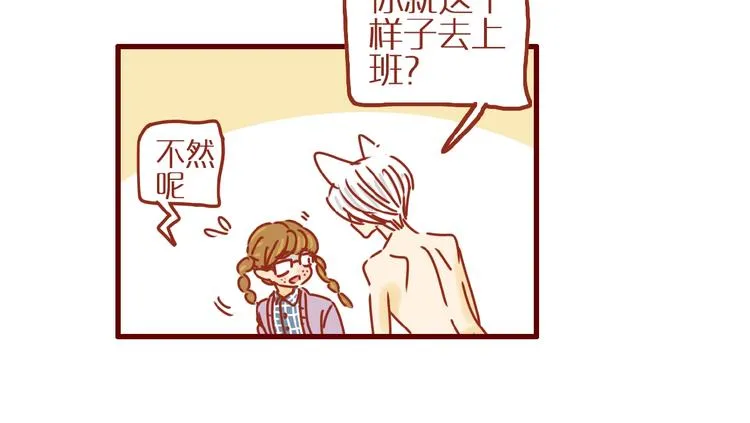 第2话 捡到一只小白猫 第26页