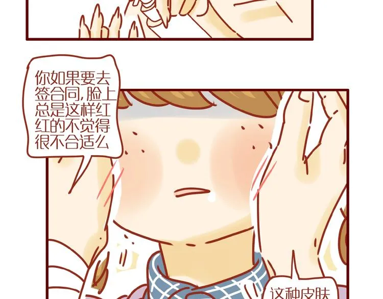 第2话 捡到一只小白猫 第35页
