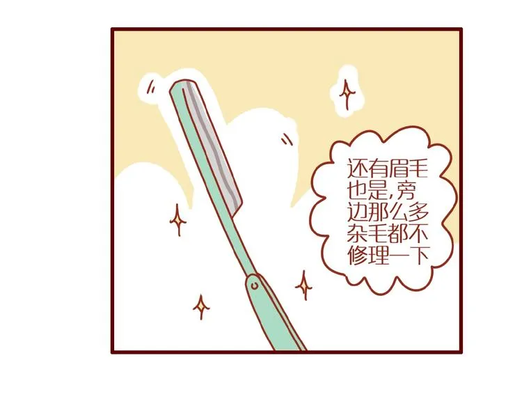 第2话 捡到一只小白猫 第38页