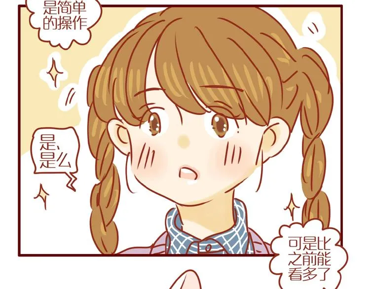 第2话 捡到一只小白猫 第41页
