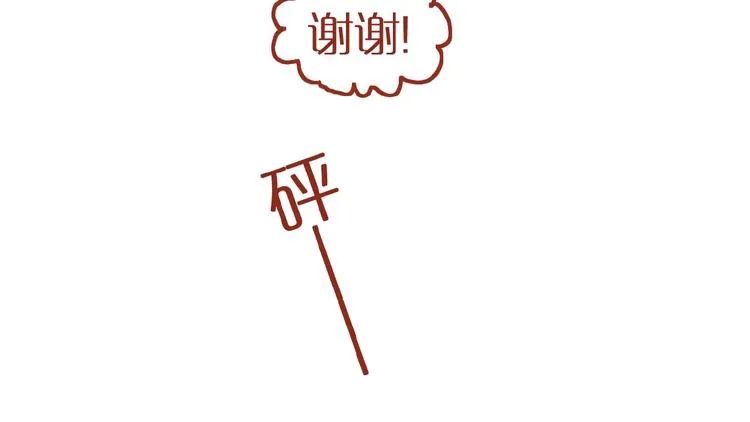 第2话 捡到一只小白猫 第46页