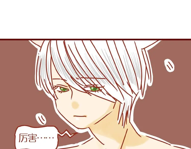 第2话 捡到一只小白猫 第47页