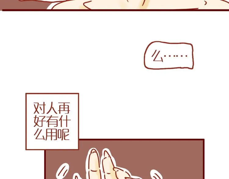 第2话 捡到一只小白猫 第48页