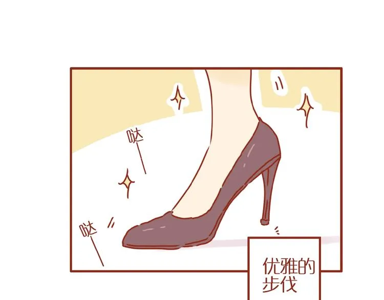 第1话 我不想做工具人 第4页