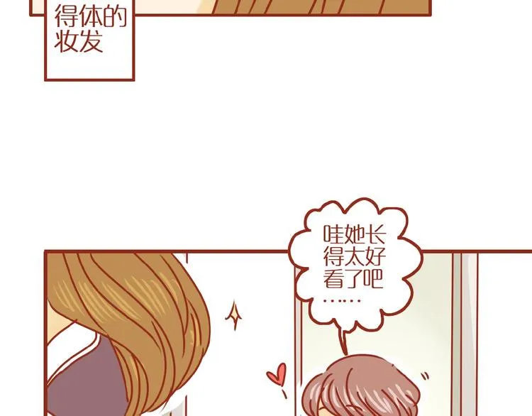 第1话 我不想做工具人 第6页