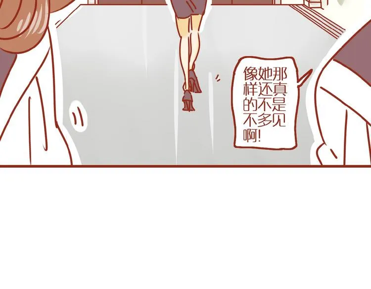 第1话 我不想做工具人 第9页