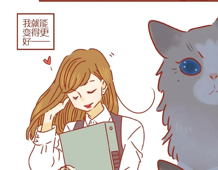 第1话 我不想做工具人 第12页