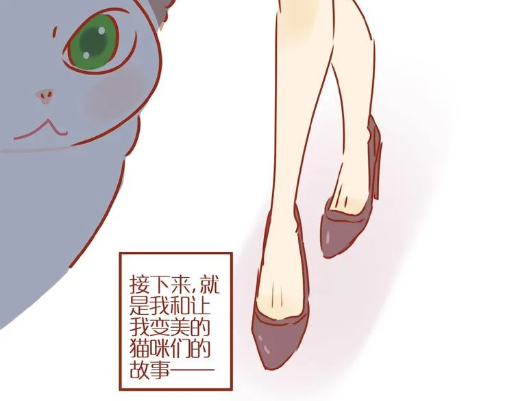 第1话 我不想做工具人 第14页