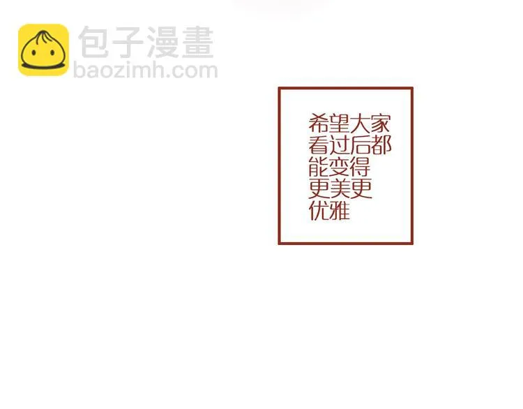 第1话 我不想做工具人 第15页