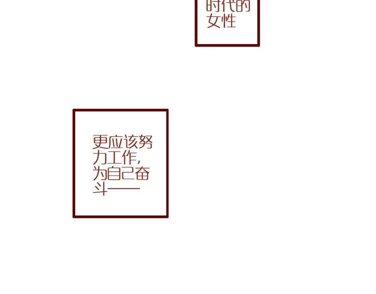 第1话 我不想做工具人 第18页