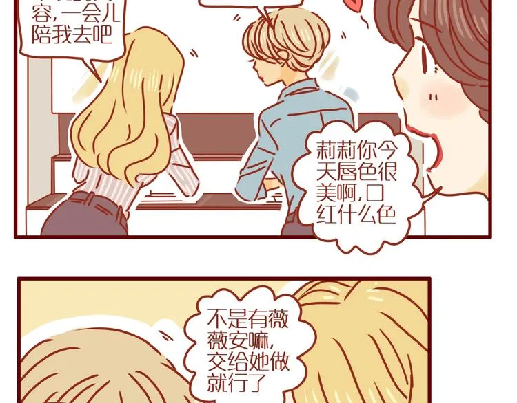 第1话 我不想做工具人 第20页
