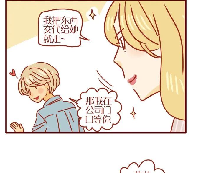 第1话 我不想做工具人 第27页