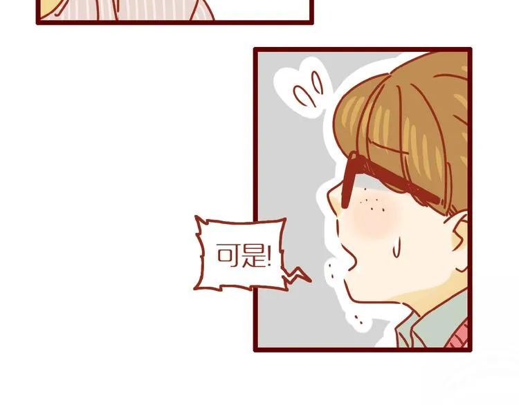 第1话 我不想做工具人 第34页
