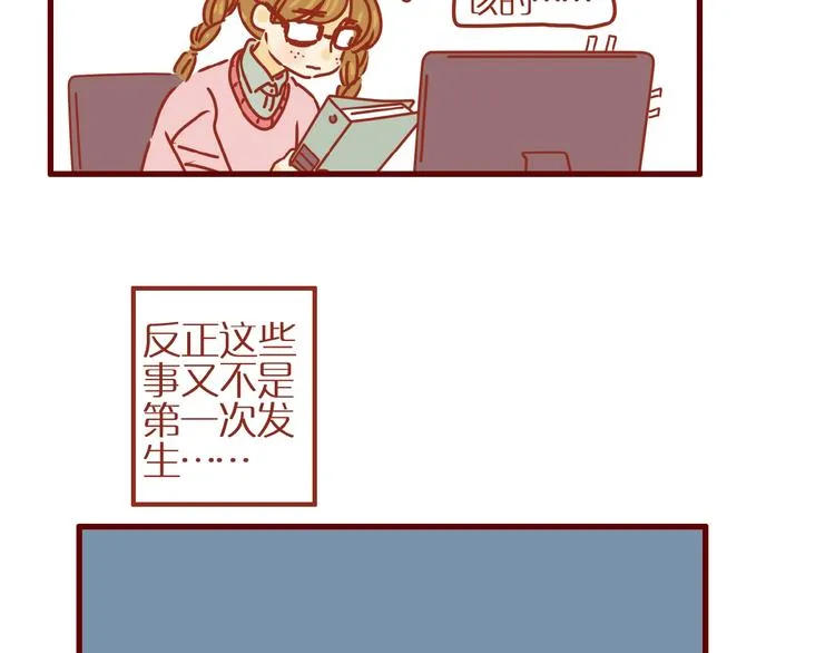 第1话 我不想做工具人 第39页