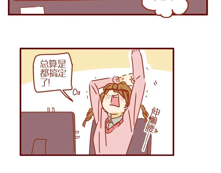 第1话 我不想做工具人 第42页