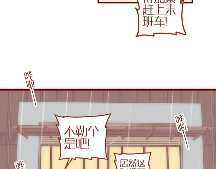 第1话 我不想做工具人 第44页