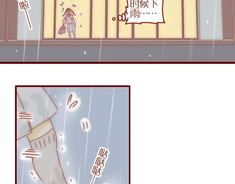 第1话 我不想做工具人 第45页