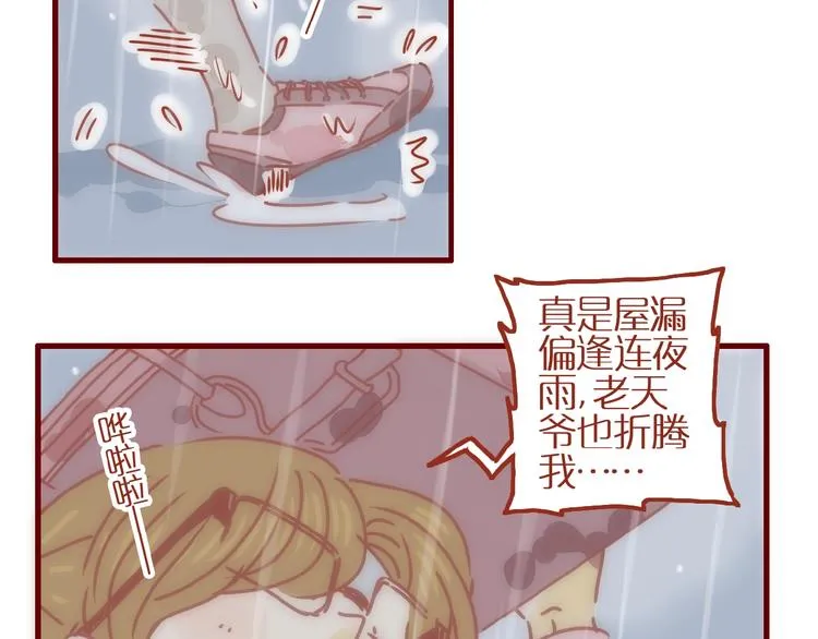 第1话 我不想做工具人 第46页