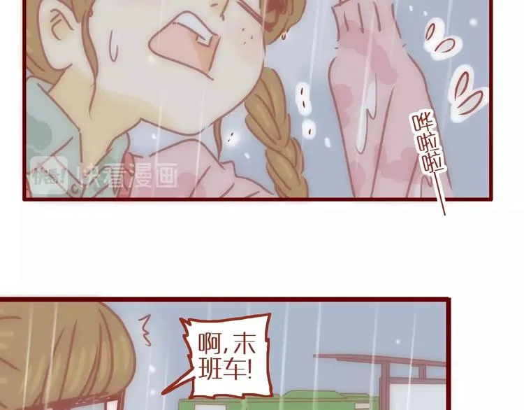 第1话 我不想做工具人 第47页